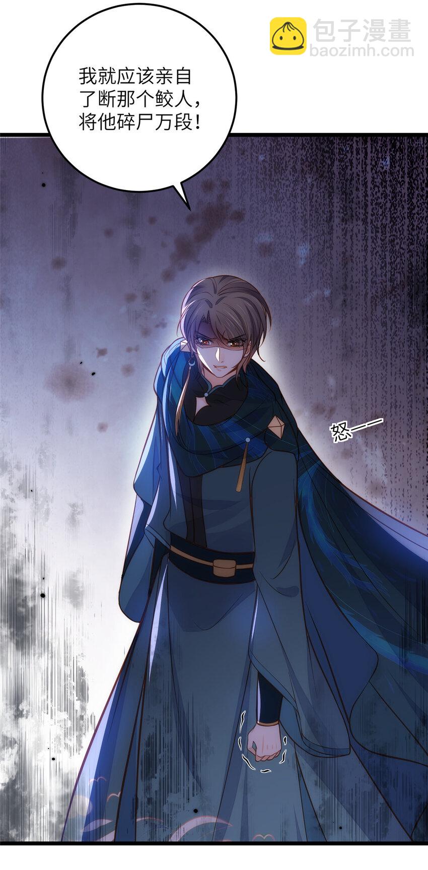 鮫人弟弟又咬我了 - 092 去除拂蘇的記憶 - 1