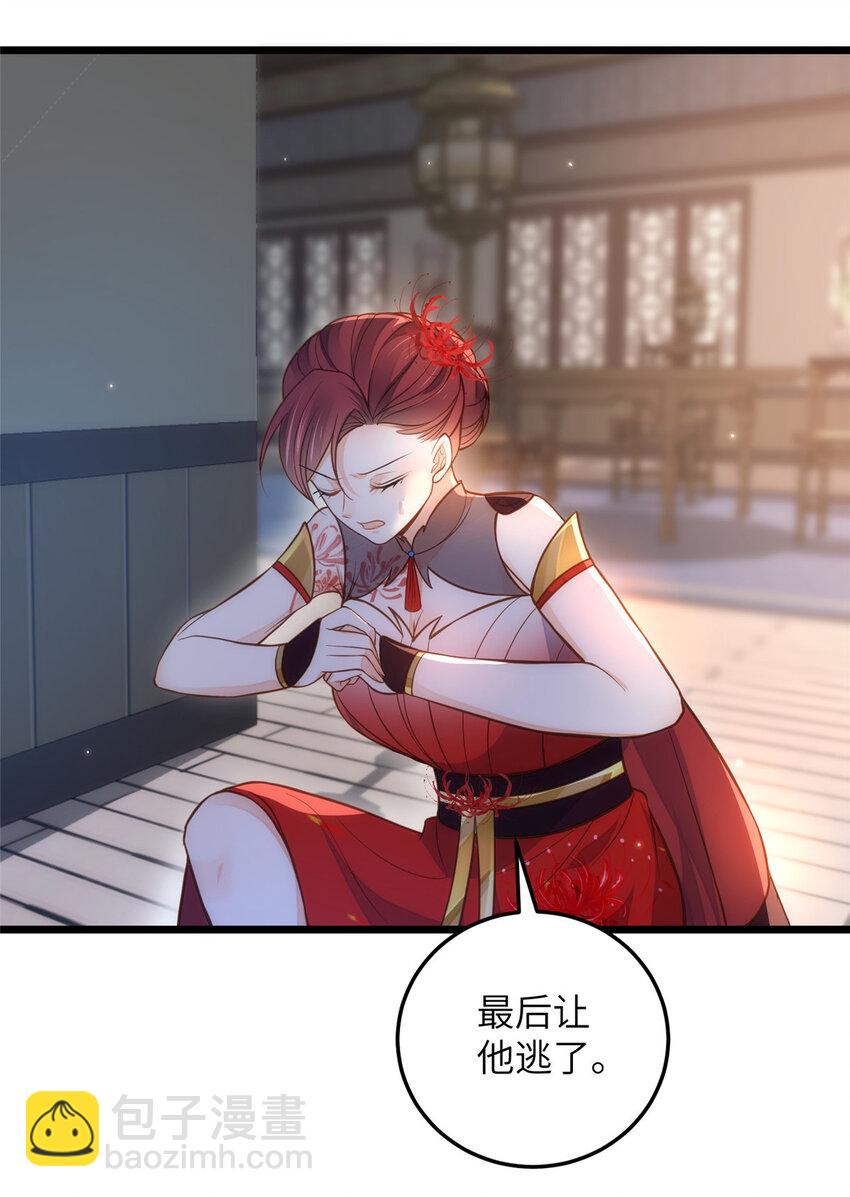 鮫人弟弟又咬我了 - 092 去除拂蘇的記憶 - 3