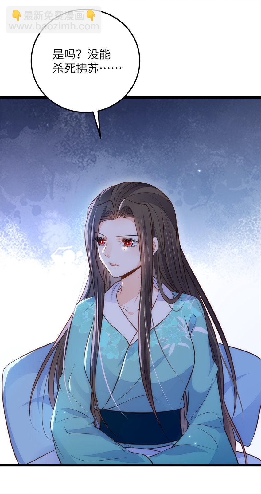 鮫人弟弟又咬我了 - 092 去除拂蘇的記憶 - 4