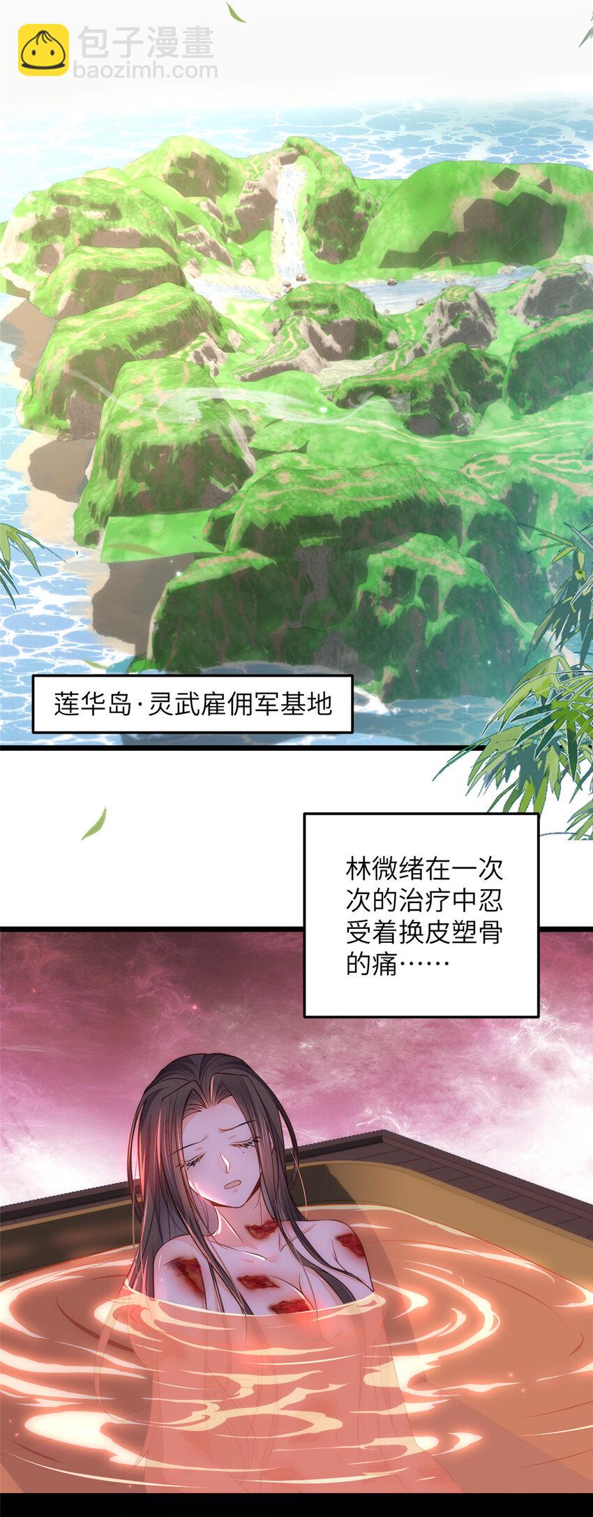 鮫人弟弟又咬我了 - 092 去除拂蘇的記憶 - 2