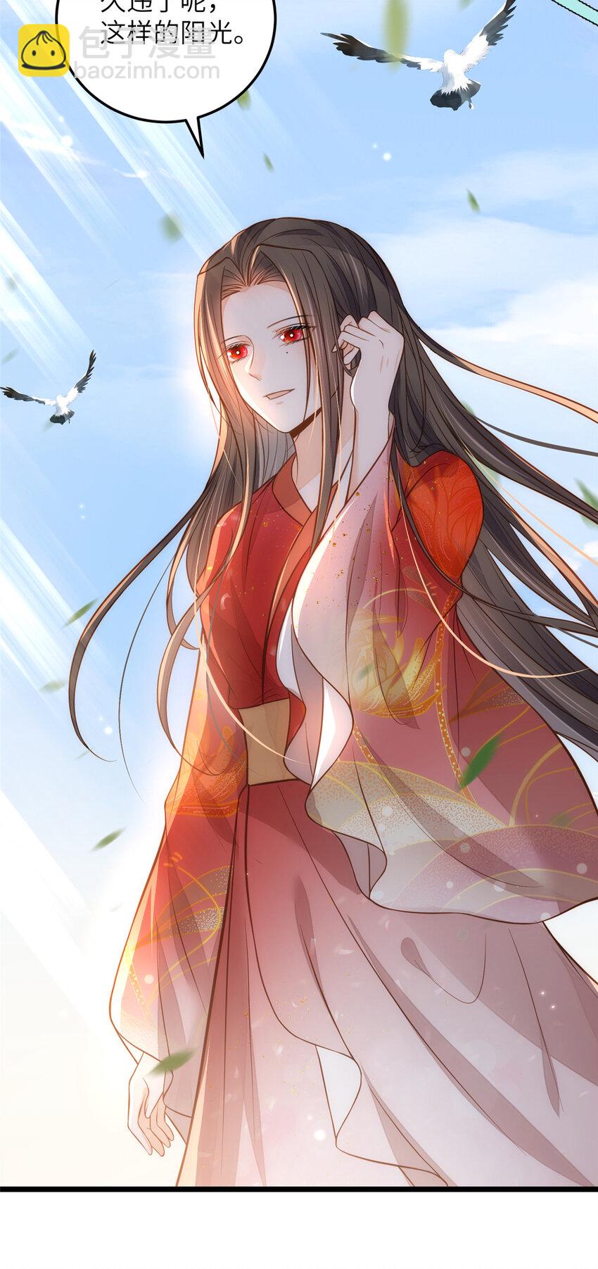 鮫人弟弟又咬我了 - 092 去除拂蘇的記憶 - 6