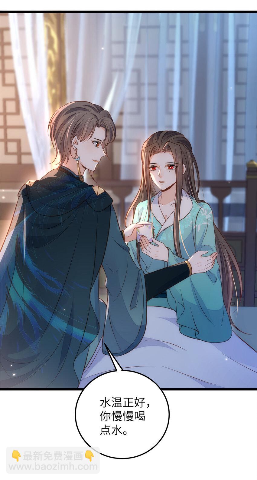 鮫人弟弟又咬我了 - 092 去除拂蘇的記憶 - 4