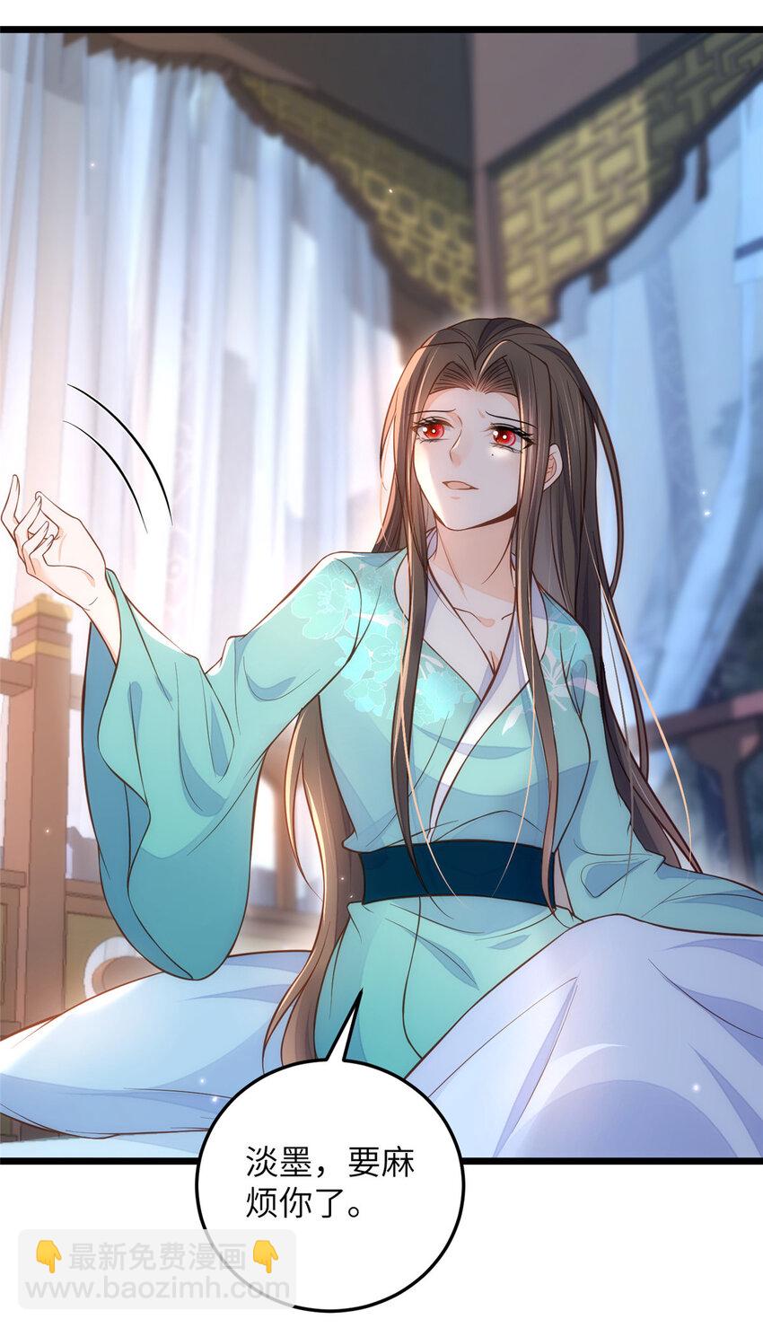 鮫人弟弟又咬我了 - 092 去除拂蘇的記憶 - 1