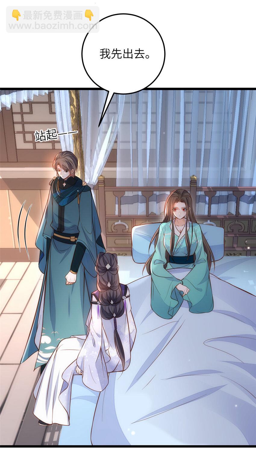 鮫人弟弟又咬我了 - 092 去除拂蘇的記憶 - 3