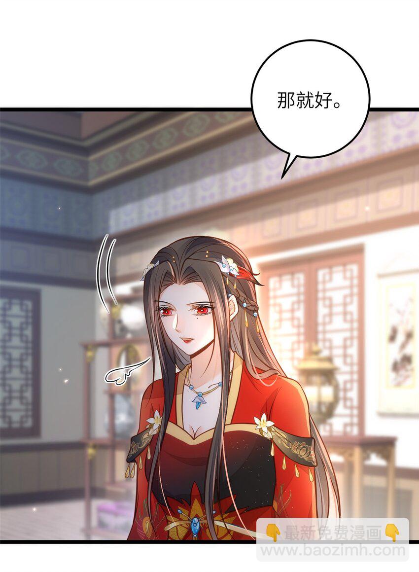 鮫人弟弟又咬我了 - 094 半年後 - 7