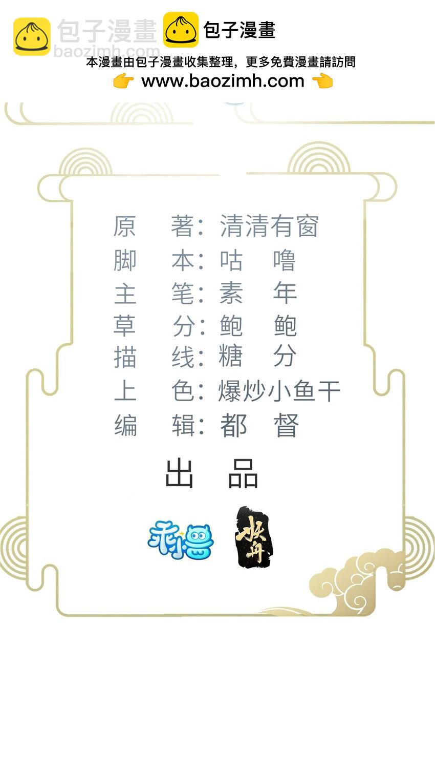 鮫人弟弟又咬我了 - 094 半年後 - 2