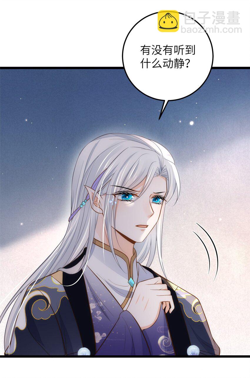 鮫人弟弟又咬我了 - 094 半年後 - 7