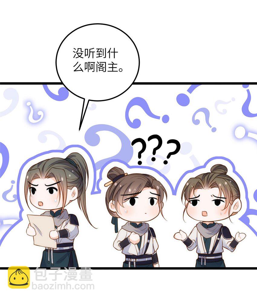 鮫人弟弟又咬我了 - 094 半年後 - 1