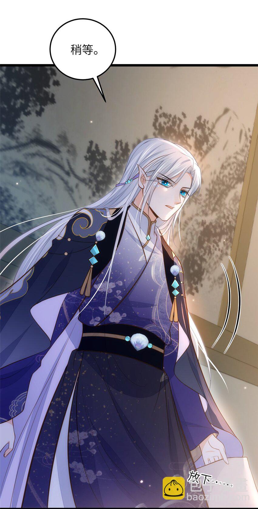 鮫人弟弟又咬我了 - 094 半年後 - 2