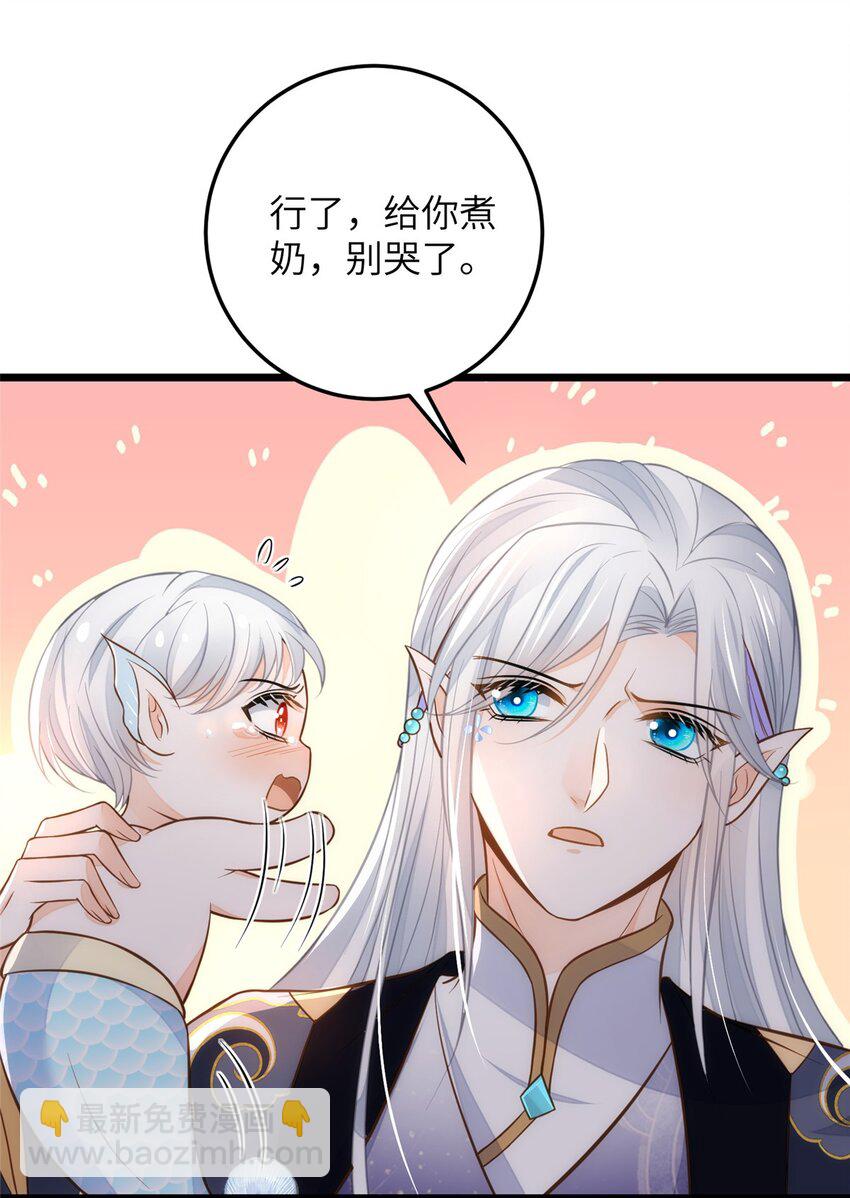 鮫人弟弟又咬我了 - 094 半年後 - 6