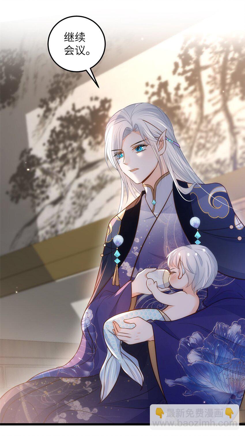 鮫人弟弟又咬我了 - 094 半年後 - 2