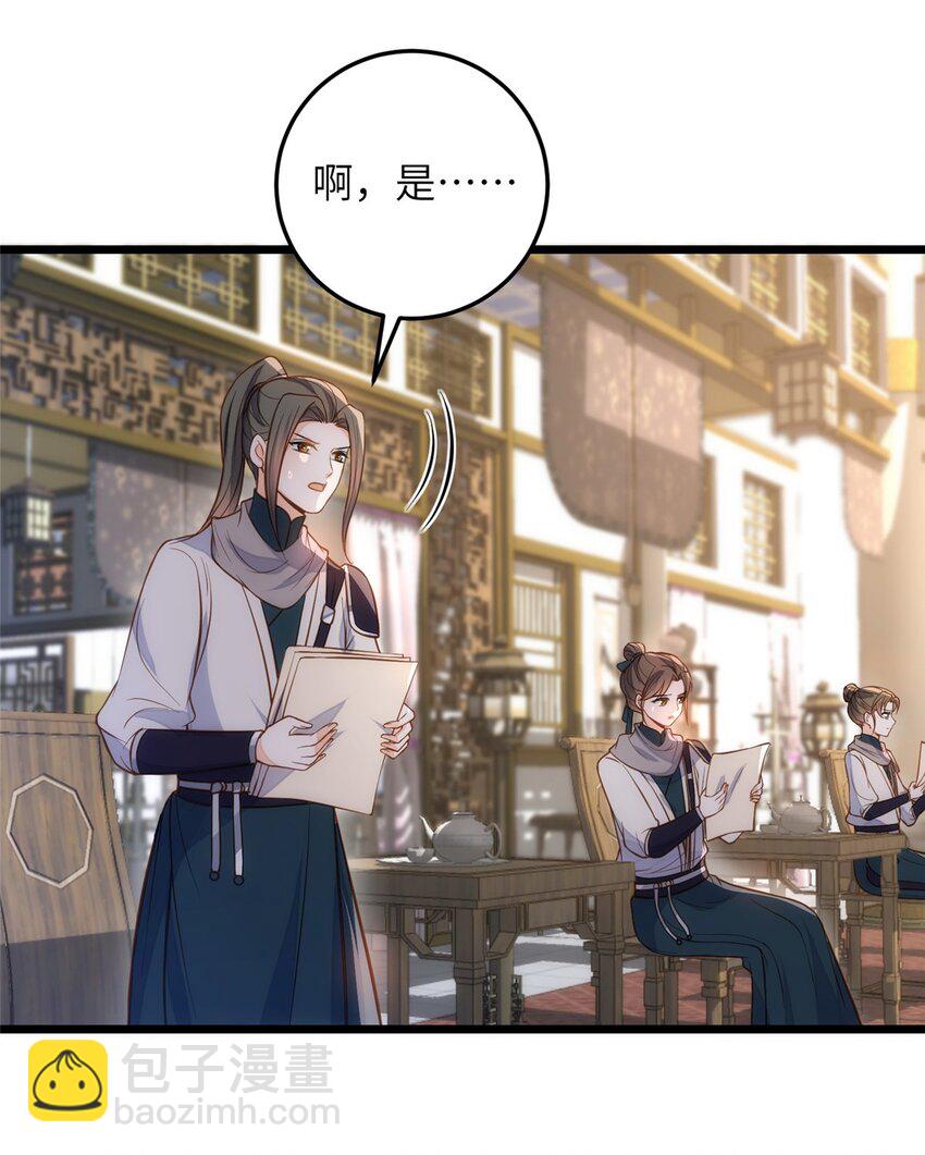 鮫人弟弟又咬我了 - 094 半年後 - 3