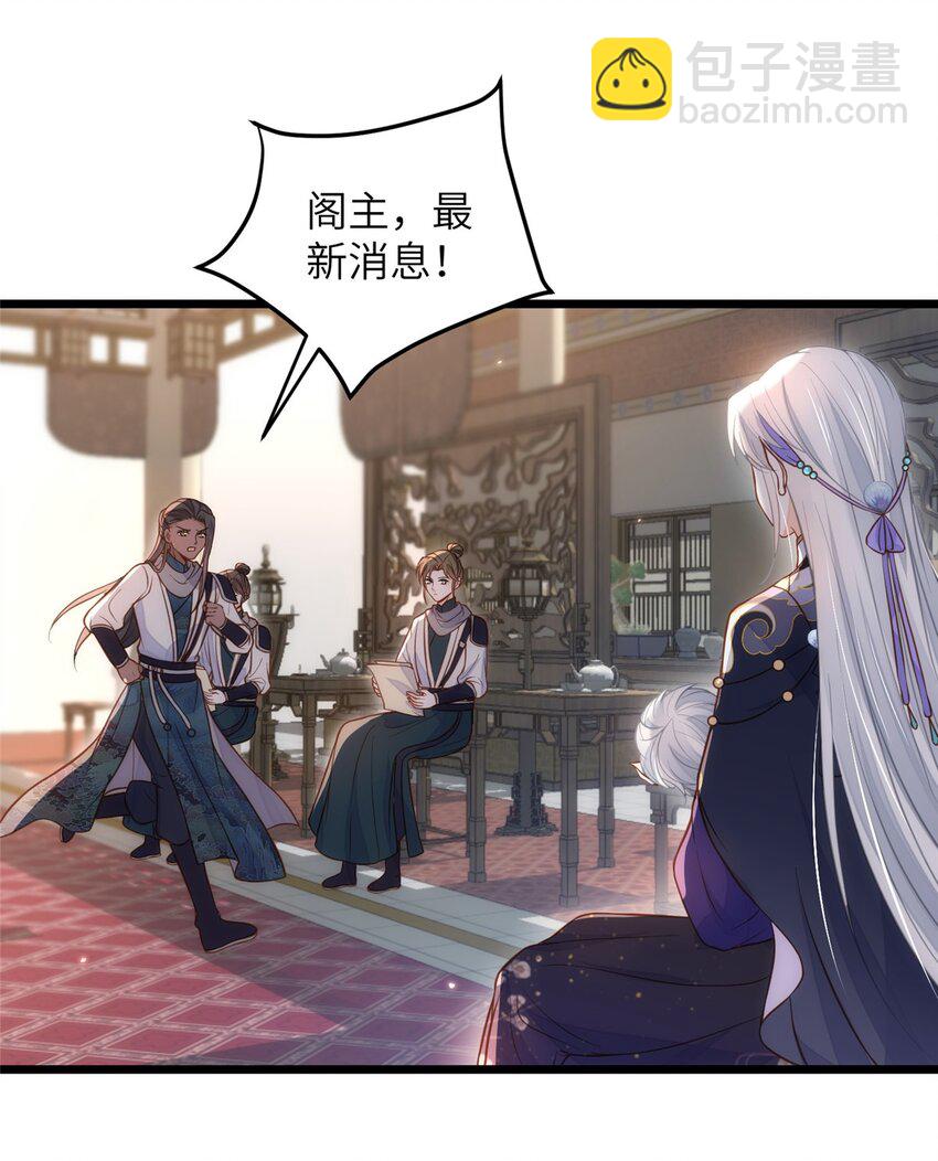 鮫人弟弟又咬我了 - 094 半年後 - 6