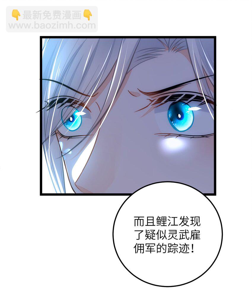 鮫人弟弟又咬我了 - 094 半年後 - 1