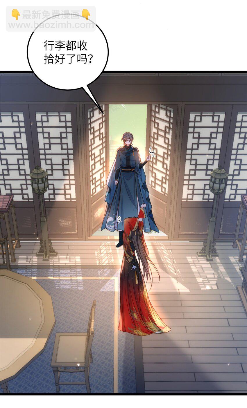 鮫人弟弟又咬我了 - 094 半年後 - 5