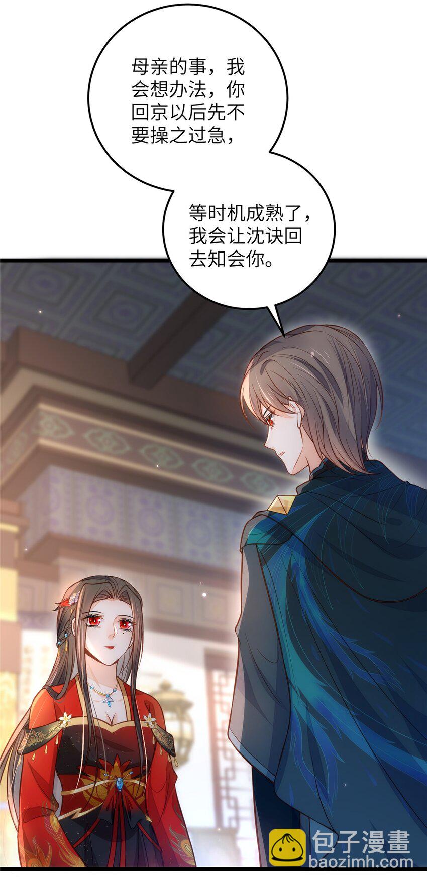 鮫人弟弟又咬我了 - 094 半年後 - 2