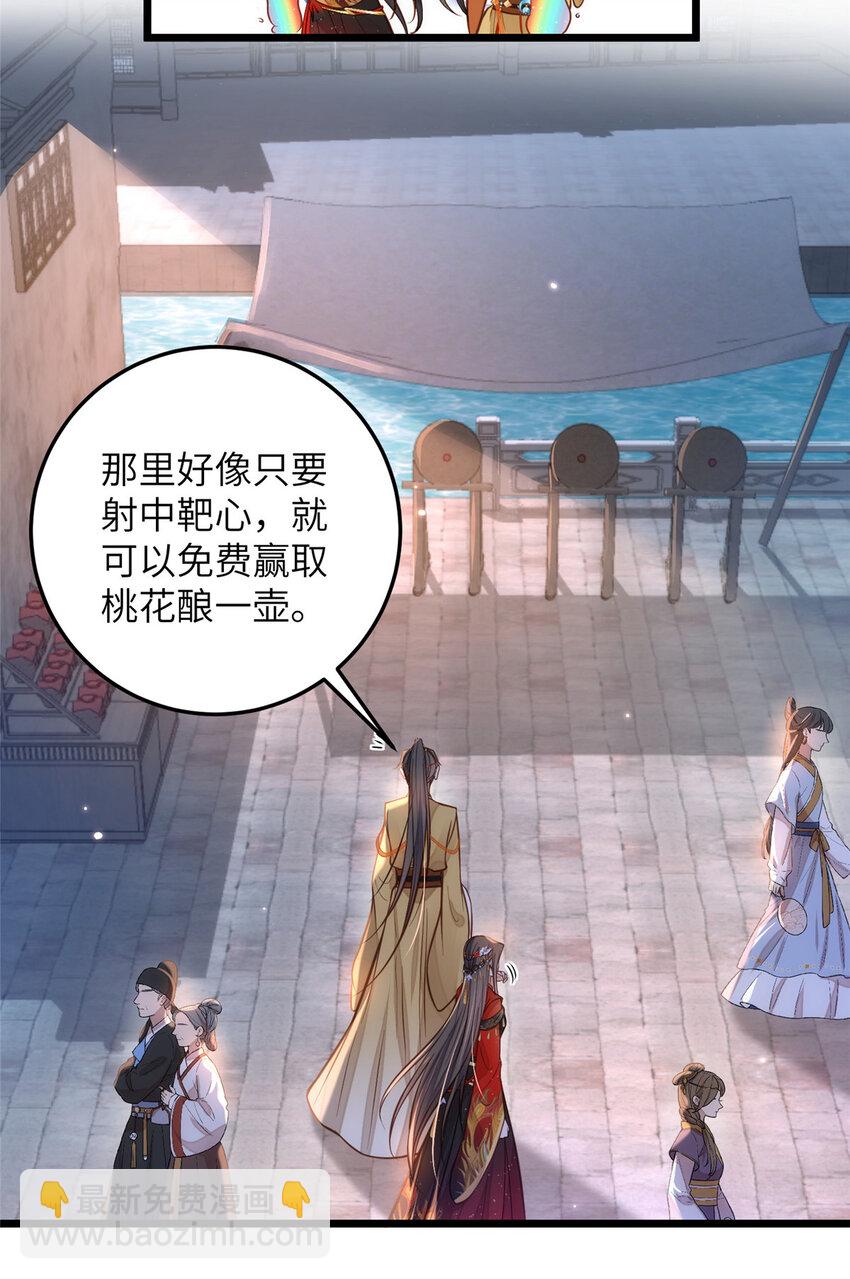 鮫人弟弟又咬我了 - 096 重逢 - 7