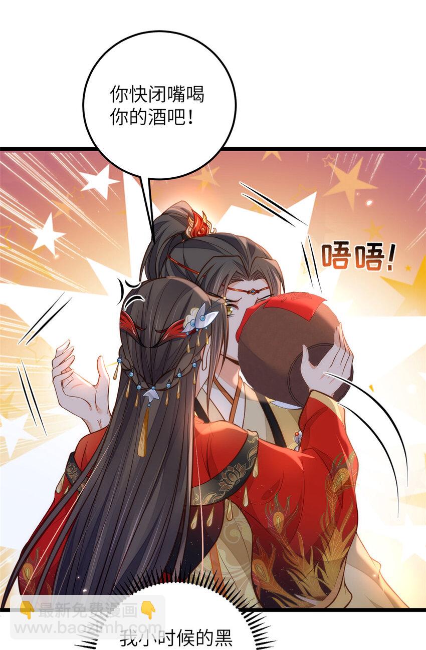 鮫人弟弟又咬我了 - 096 重逢 - 4