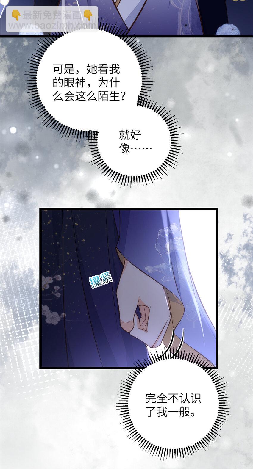 鮫人弟弟又咬我了 - 096 重逢 - 4