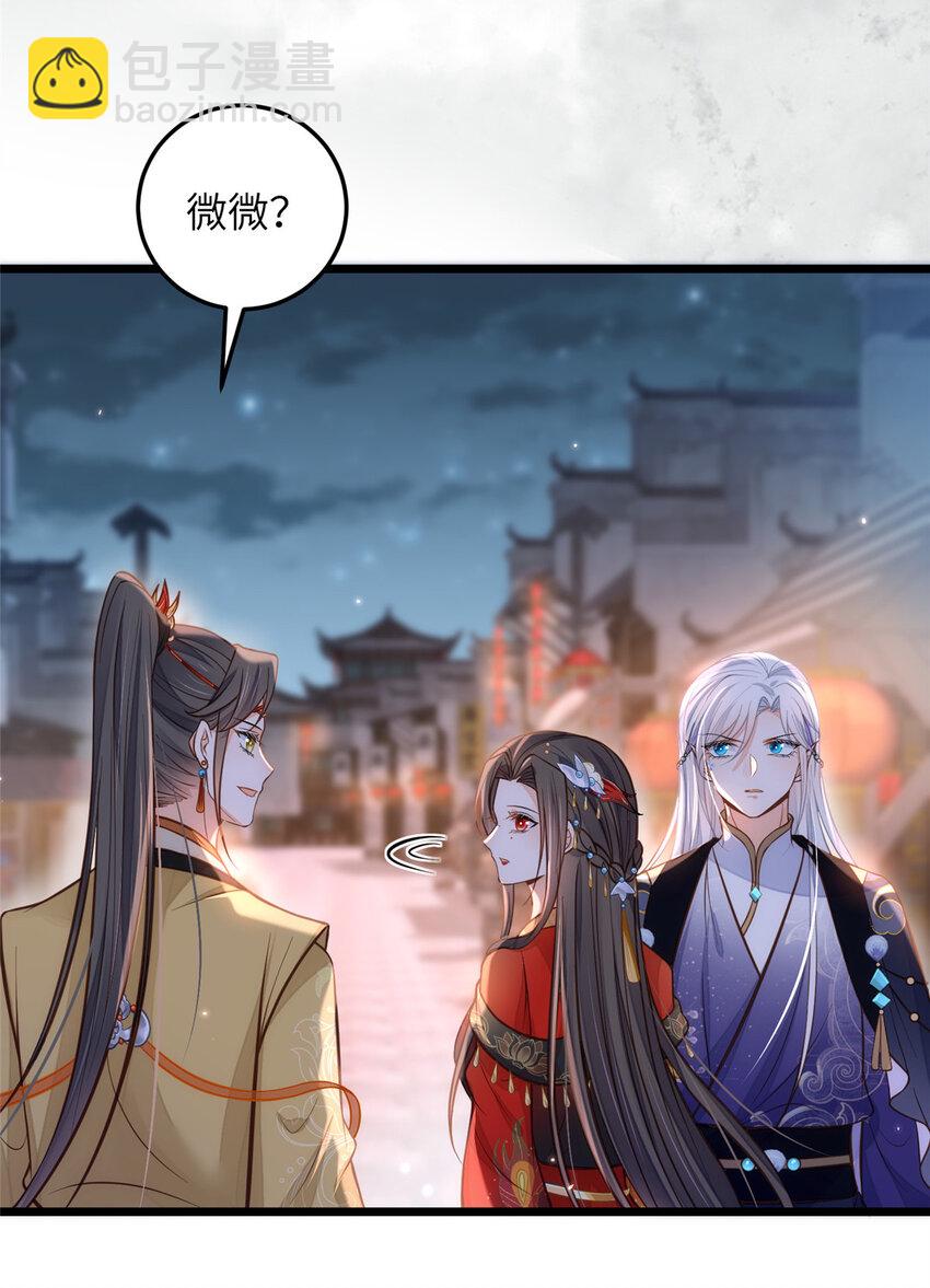 鮫人弟弟又咬我了 - 096 重逢 - 5