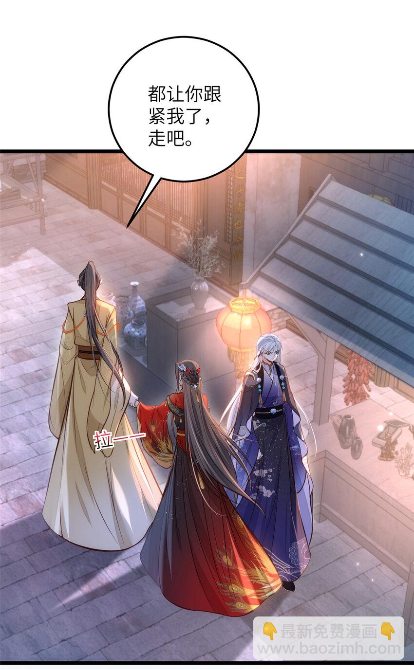 鮫人弟弟又咬我了 - 096 重逢 - 6