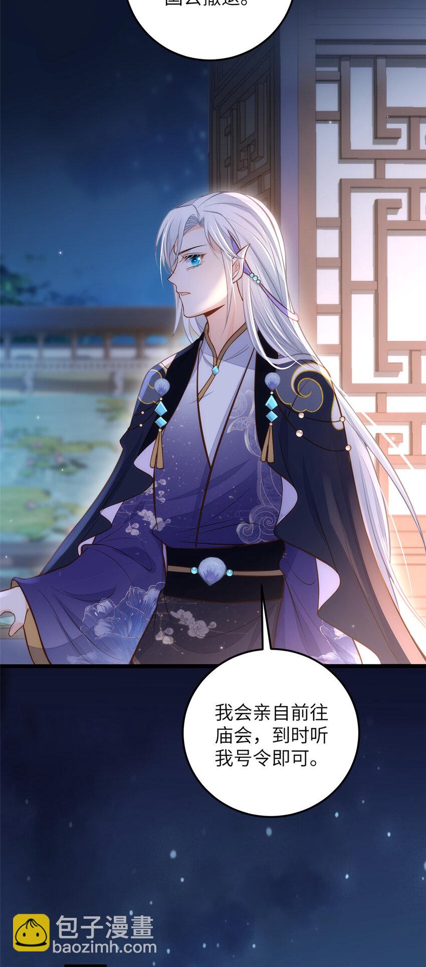 鮫人弟弟又咬我了 - 096 重逢 - 4