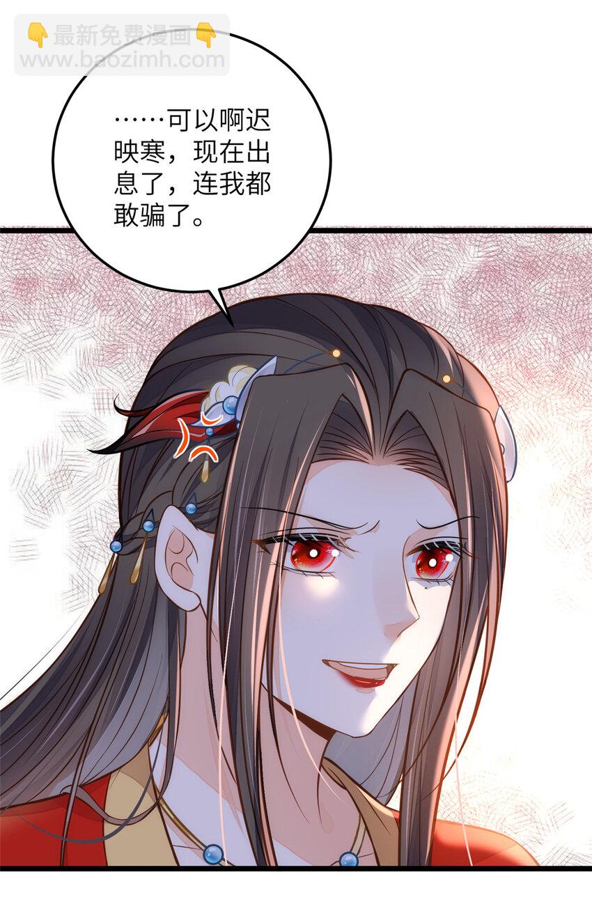 鮫人弟弟又咬我了 - 096 重逢 - 7