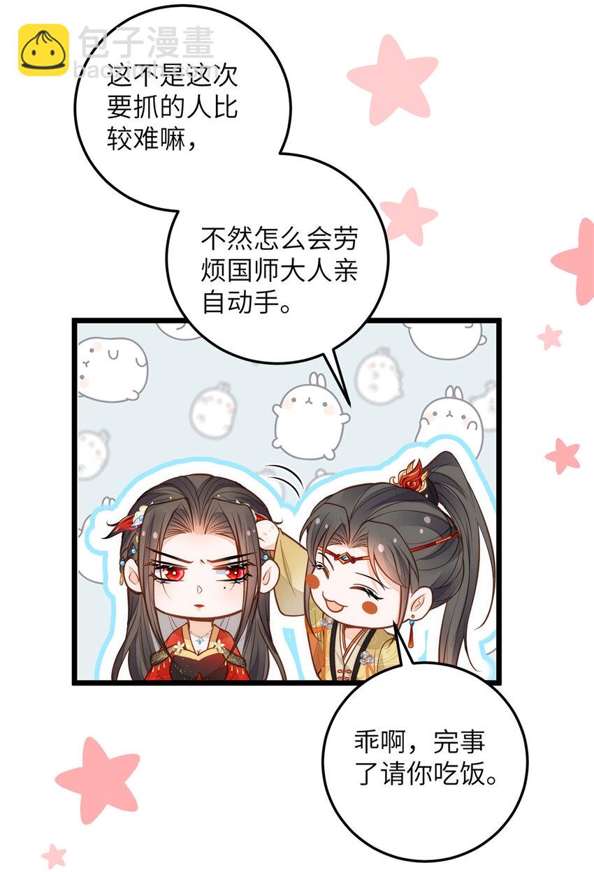 鮫人弟弟又咬我了 - 096 重逢 - 1