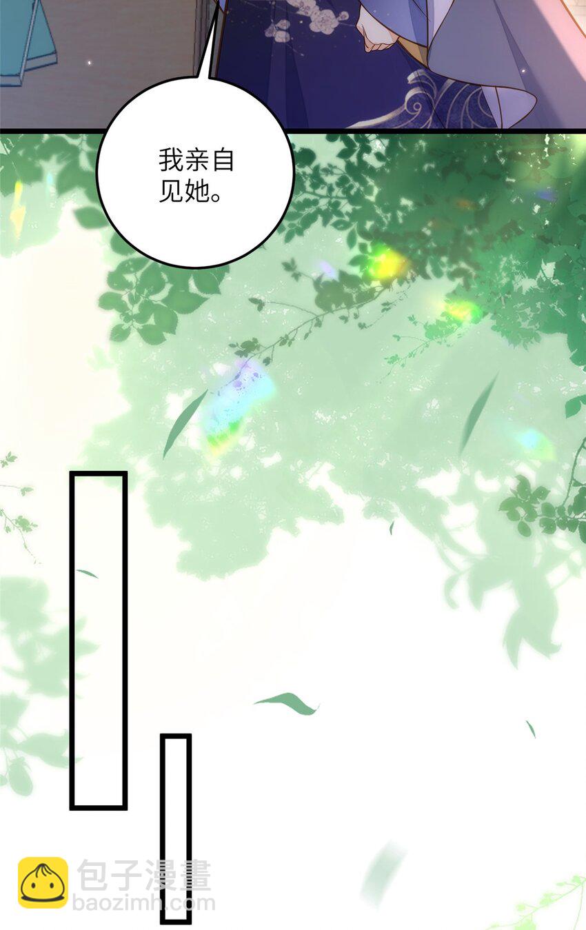 鮫人弟弟又咬我了 - 098 不能讓她發現孩子 - 6