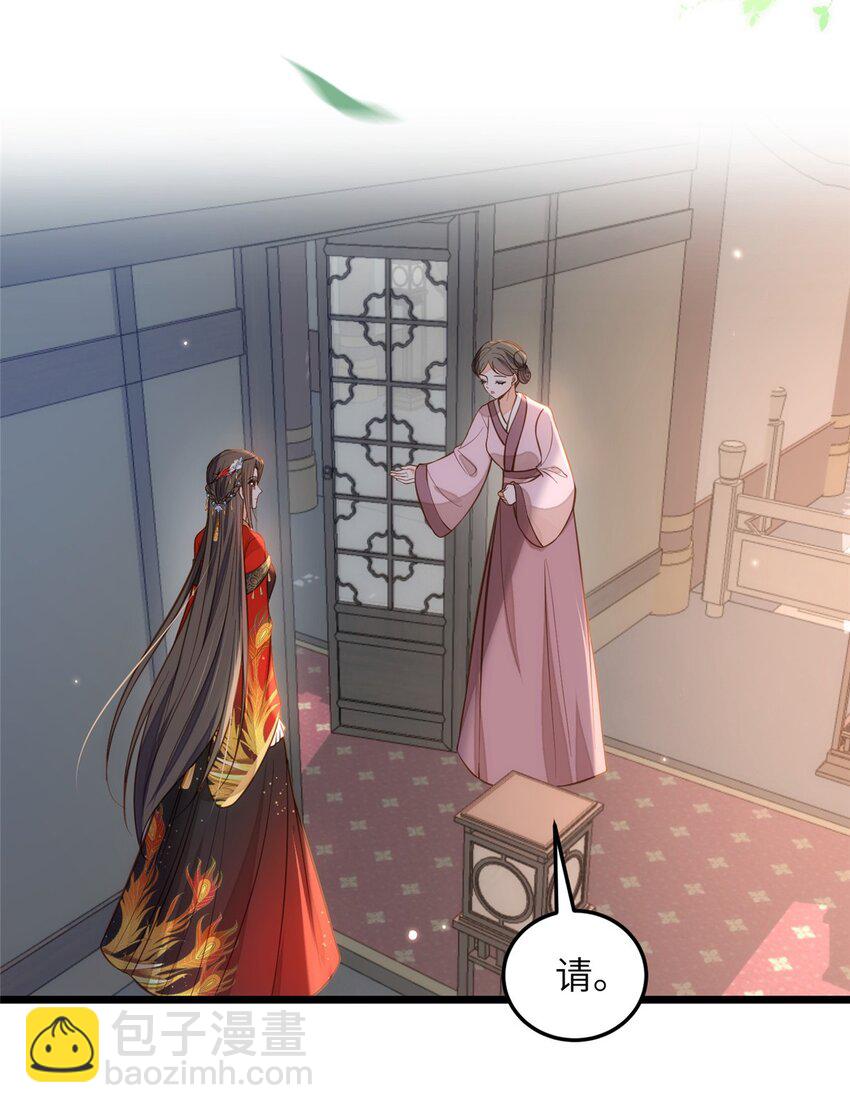 鮫人弟弟又咬我了 - 098 不能讓她發現孩子 - 1