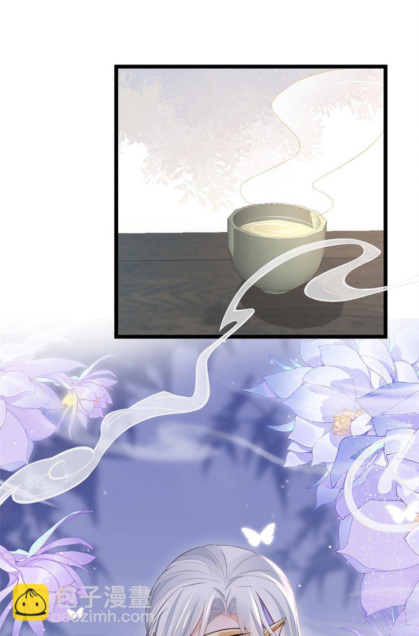 鮫人弟弟又咬我了 - 098 不能讓她發現孩子 - 3