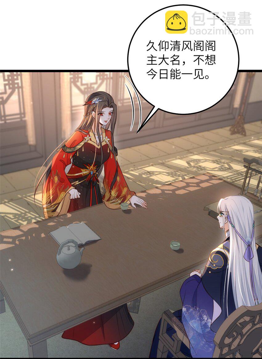 鮫人弟弟又咬我了 - 098 不能讓她發現孩子 - 5