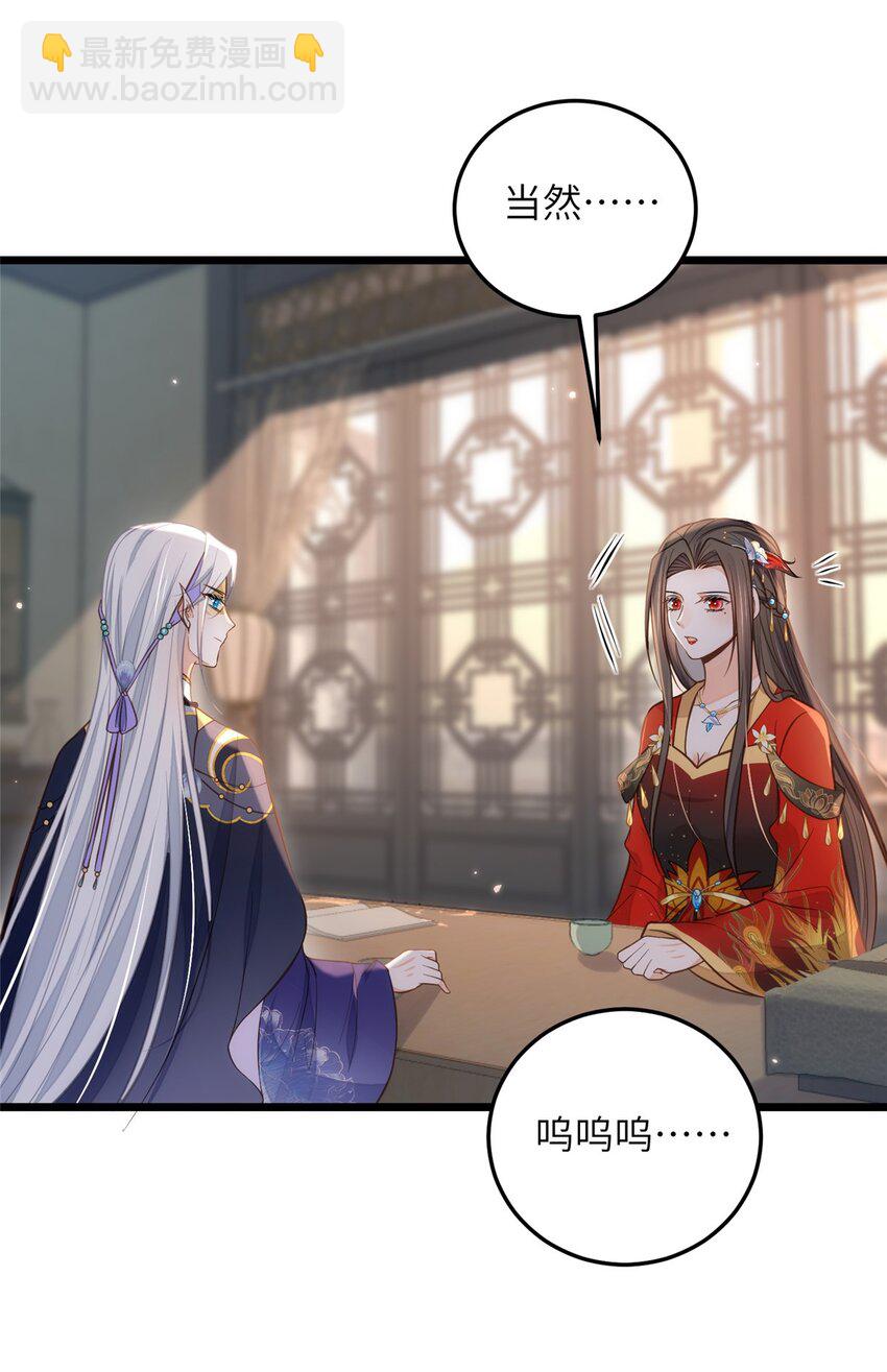 鮫人弟弟又咬我了 - 098 不能讓她發現孩子 - 1