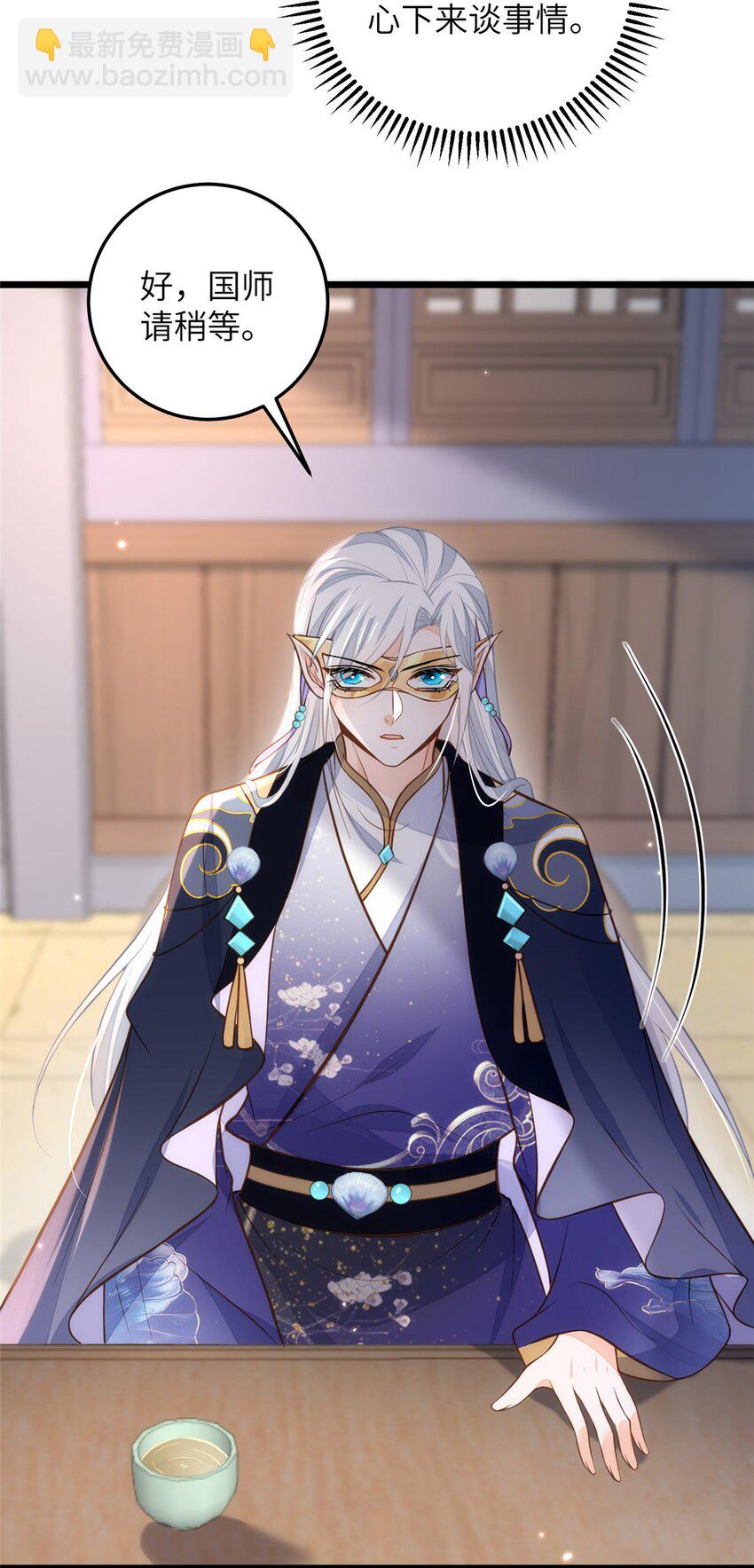 鮫人弟弟又咬我了 - 098 不能讓她發現孩子 - 5