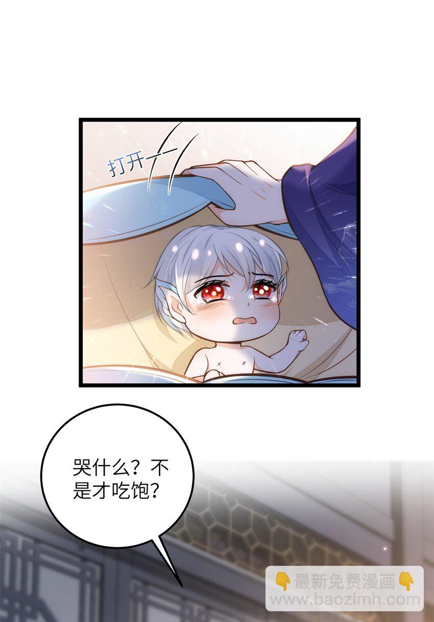 鮫人弟弟又咬我了 - 098 不能讓她發現孩子 - 1