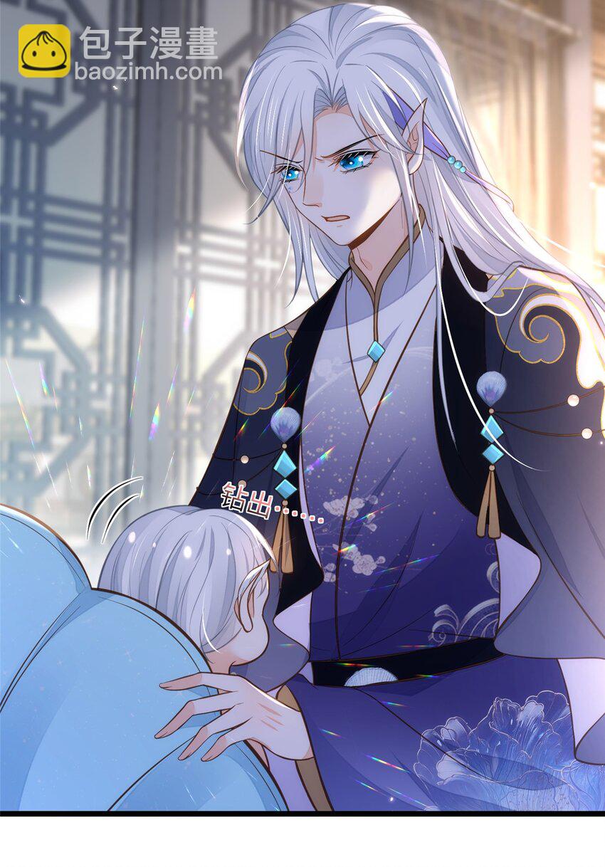 鮫人弟弟又咬我了 - 098 不能讓她發現孩子 - 2