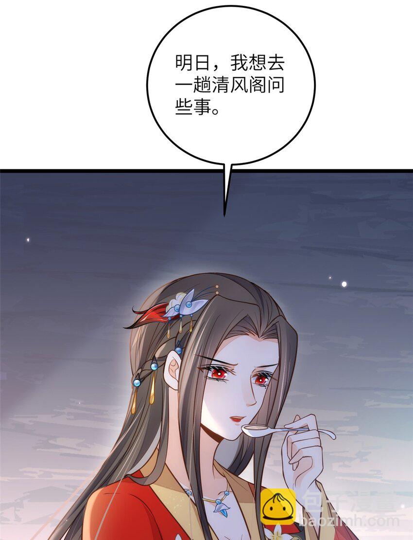 鮫人弟弟又咬我了 - 098 不能讓她發現孩子 - 6