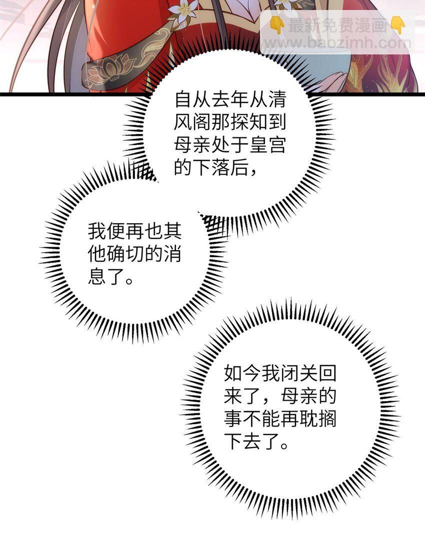 鮫人弟弟又咬我了 - 098 不能讓她發現孩子 - 1