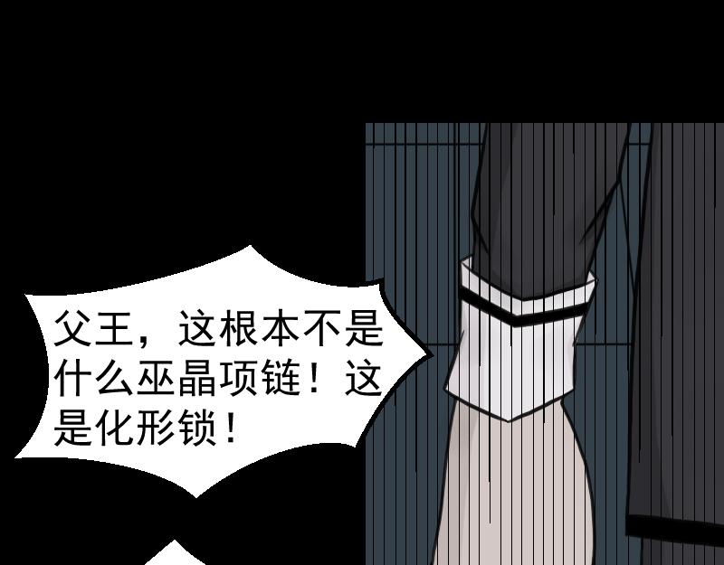 鮫人綺夢 - 陷阱 - 1