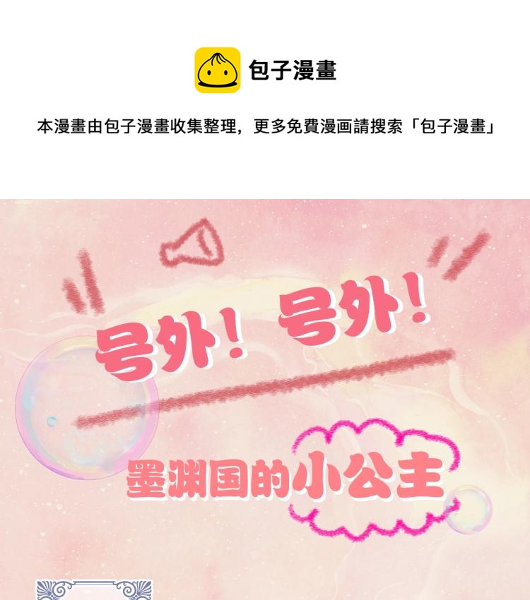 序章 人鱼崽崽收服暴君爹爹(1/2)-第2话