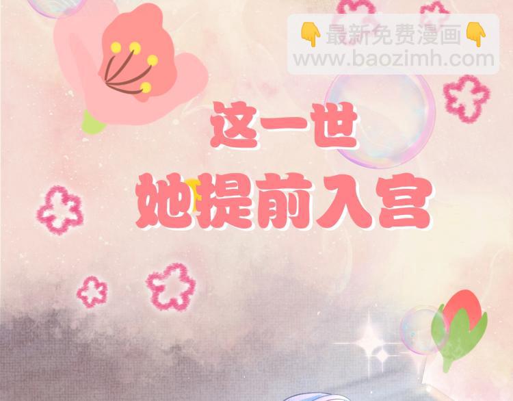 序章 人鱼崽崽收服暴君爹爹(1/2)-第2话