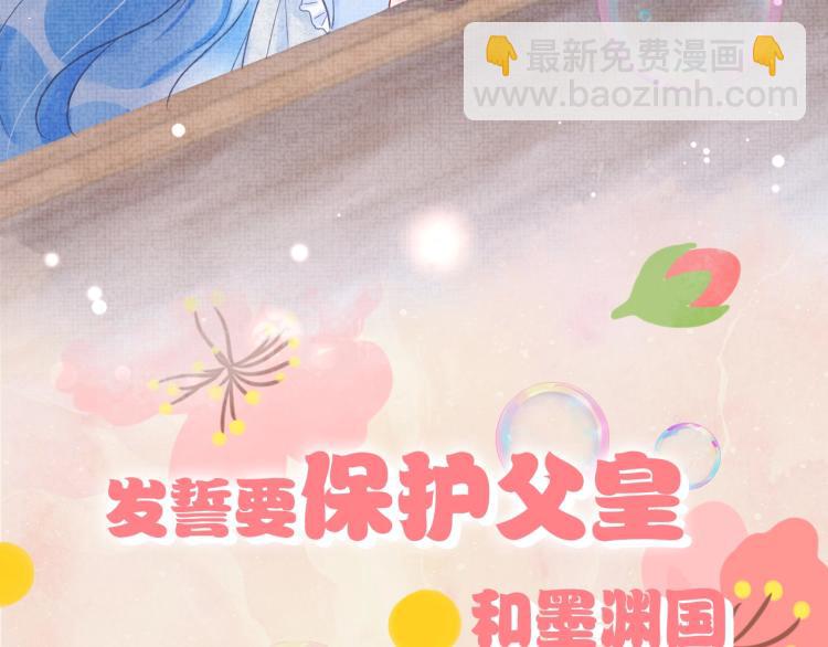 序章 人鱼崽崽收服暴君爹爹(1/2)-第2话