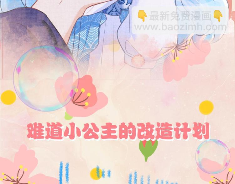 序章 人鱼崽崽收服暴君爹爹(1/2)-第2话