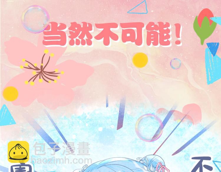 序章 人鱼崽崽收服暴君爹爹(1/2)-第2话