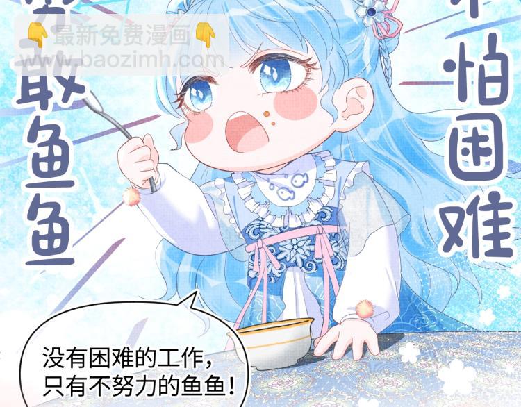 序章 人鱼崽崽收服暴君爹爹(1/2)-第2话