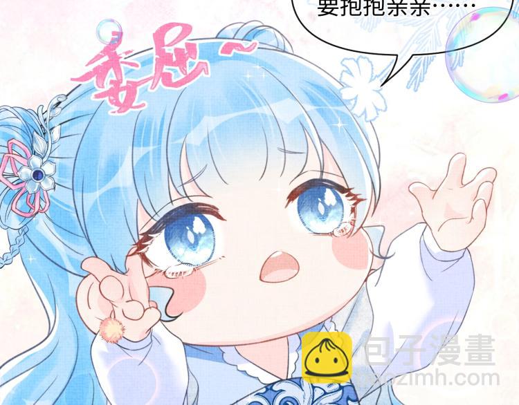 序章 人鱼崽崽收服暴君爹爹(1/2)-第2话