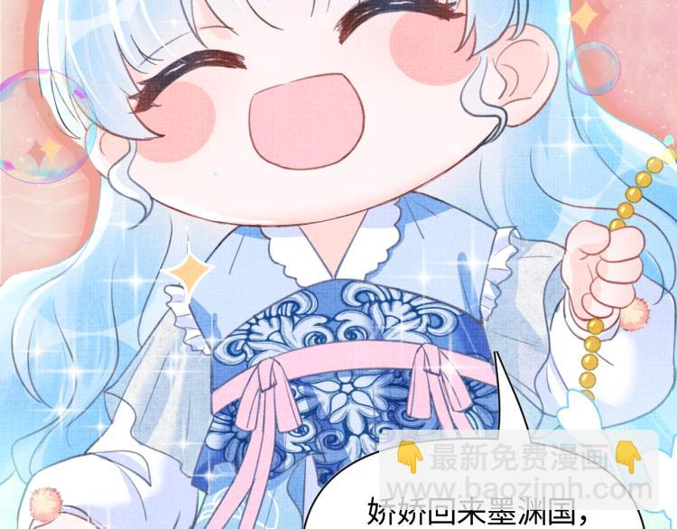 序章 人鱼崽崽收服暴君爹爹(1/2)-第2话