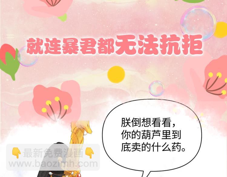 序章 人鱼崽崽收服暴君爹爹(1/2)-第2话