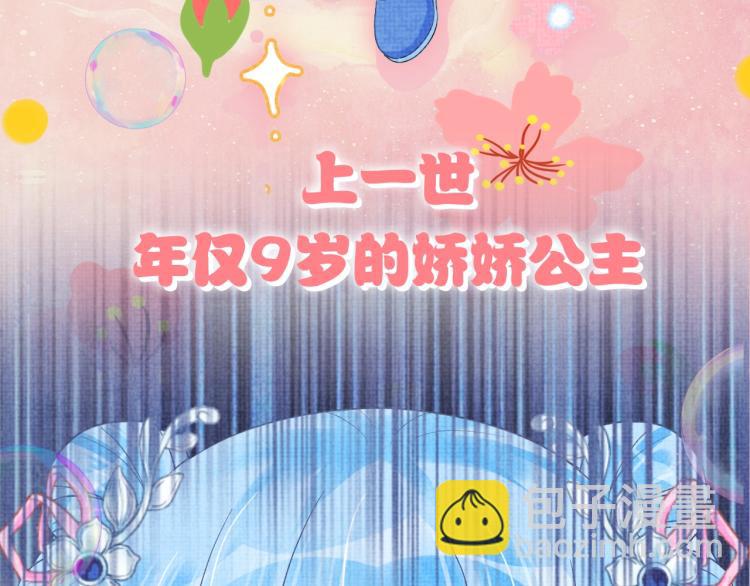 序章 人鱼崽崽收服暴君爹爹(1/2)-第2话