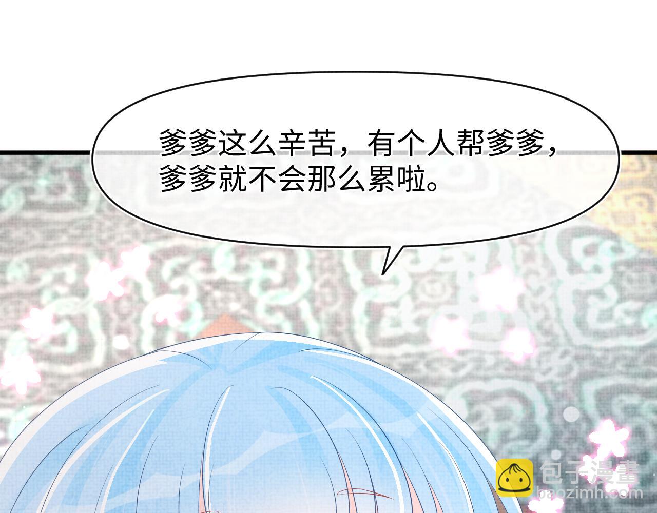 第100话 娇娇的生辰宴(1/3)-第102话